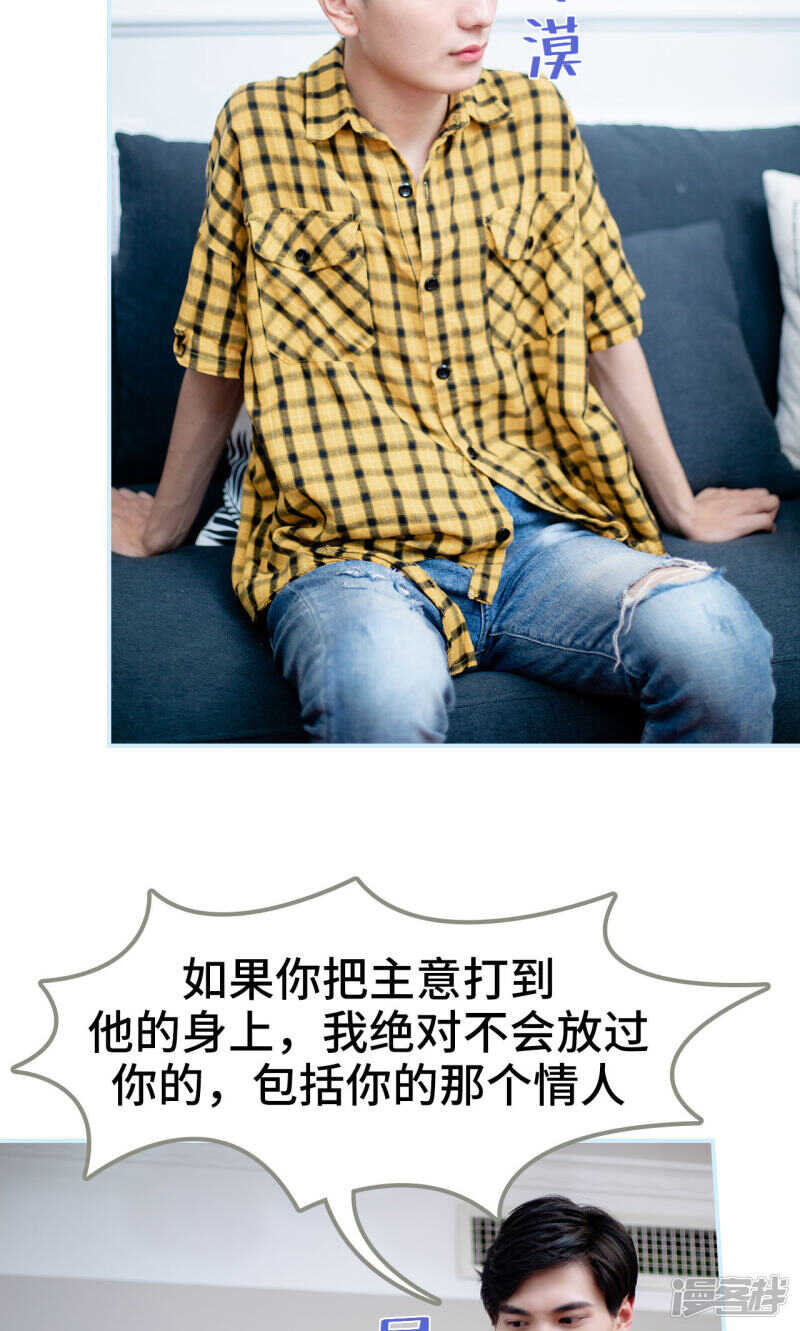 一日爲夫 - 第38話 - 3