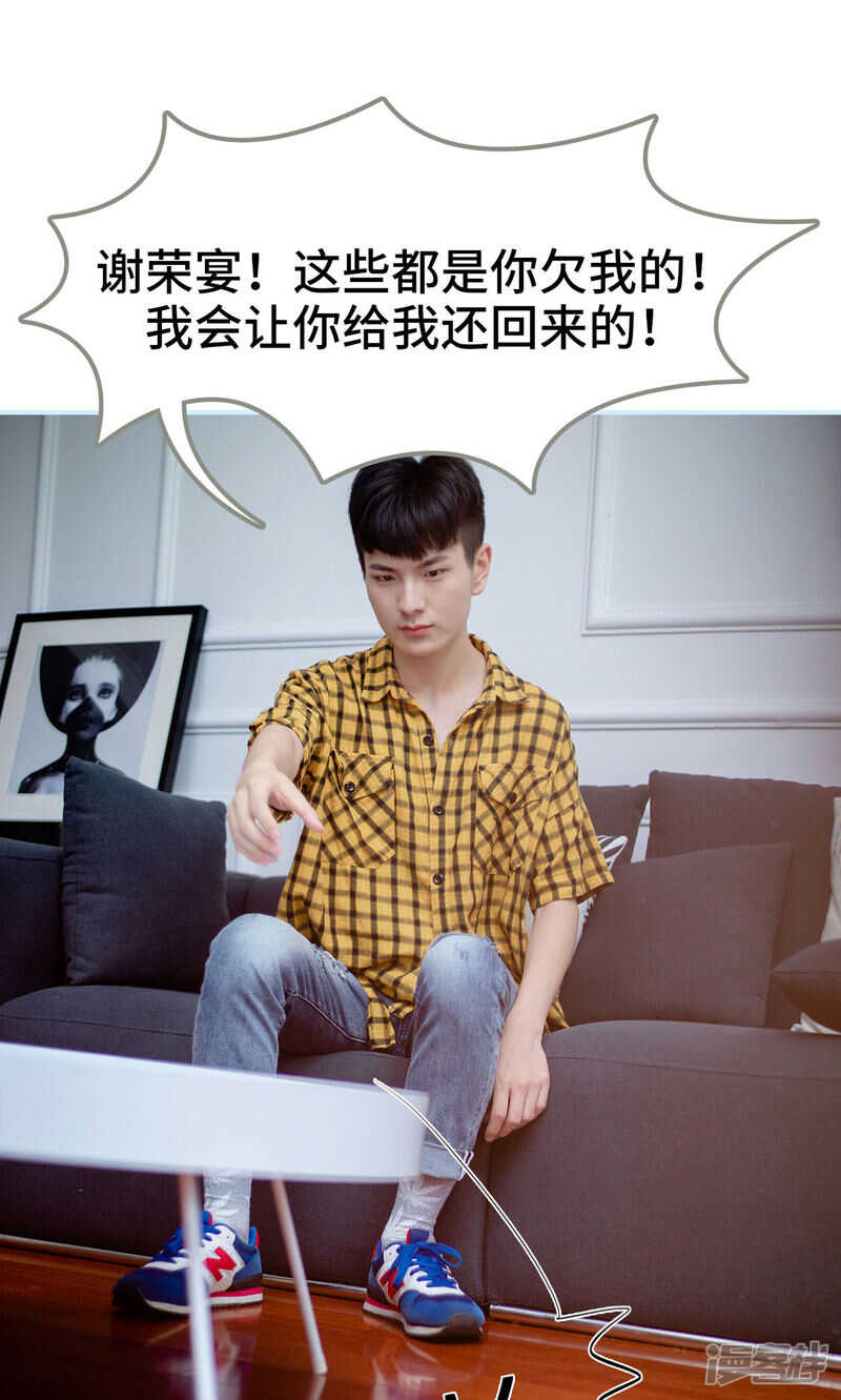 一日爲夫 - 第38話 - 1