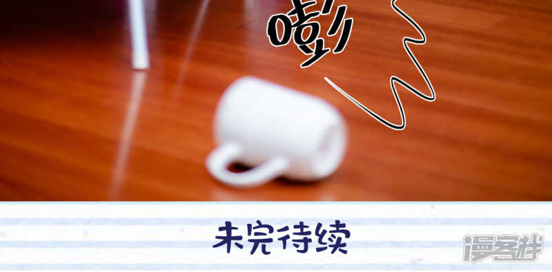 一日爲夫 - 第38話 - 2