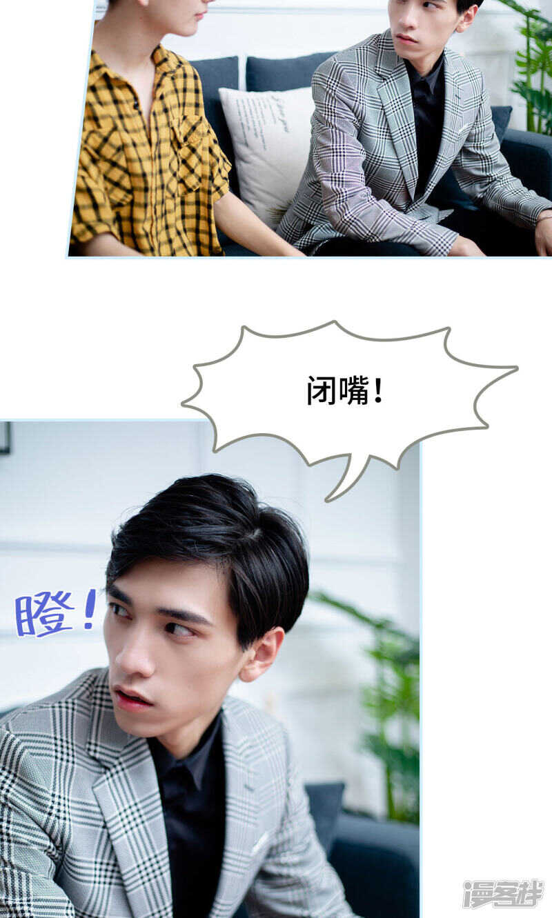 一日爲夫 - 第38話 - 4