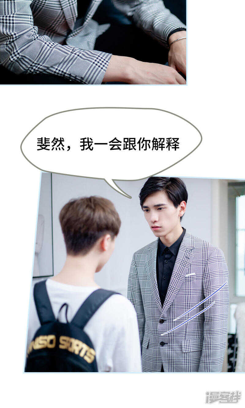 一日爲夫 - 第38話 - 5