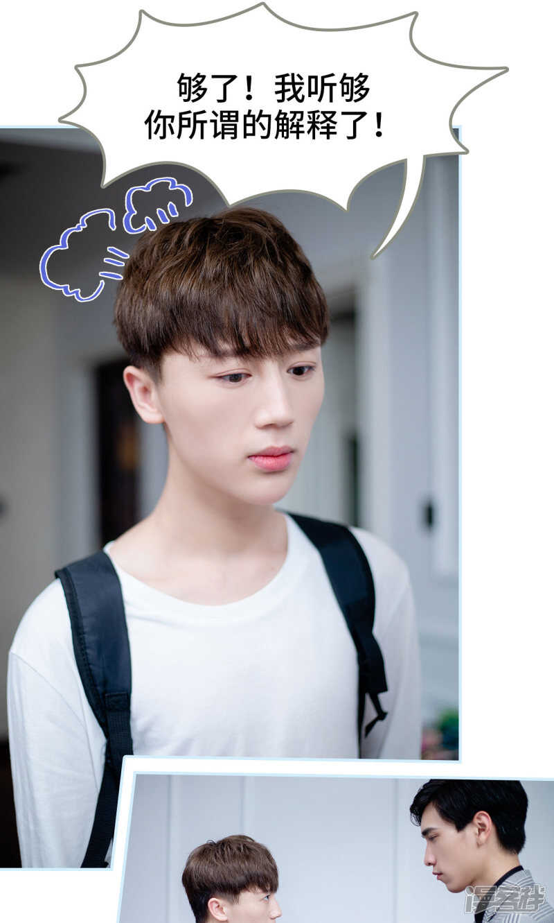 一日爲夫 - 第38話 - 6