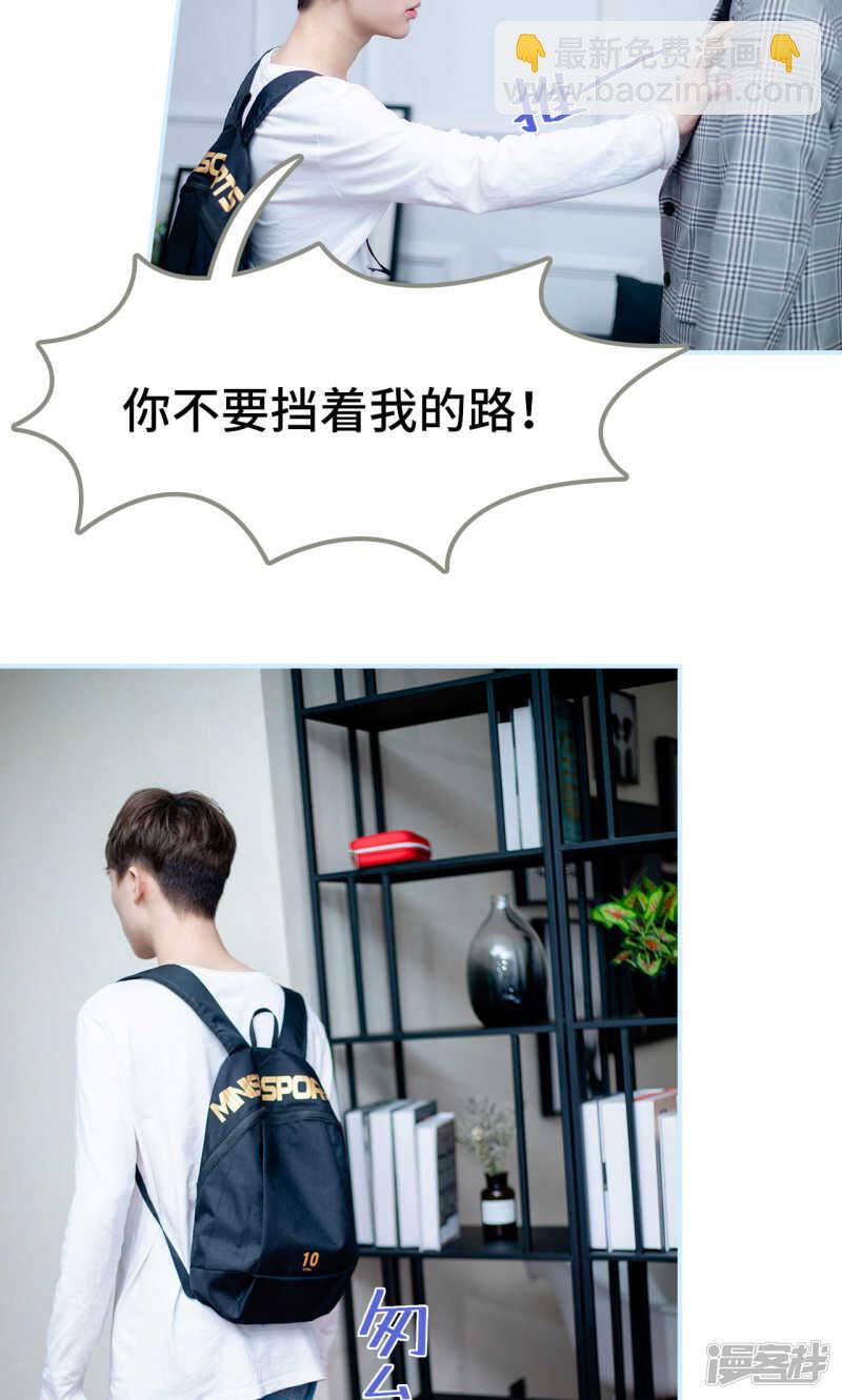 一日爲夫 - 第38話 - 1