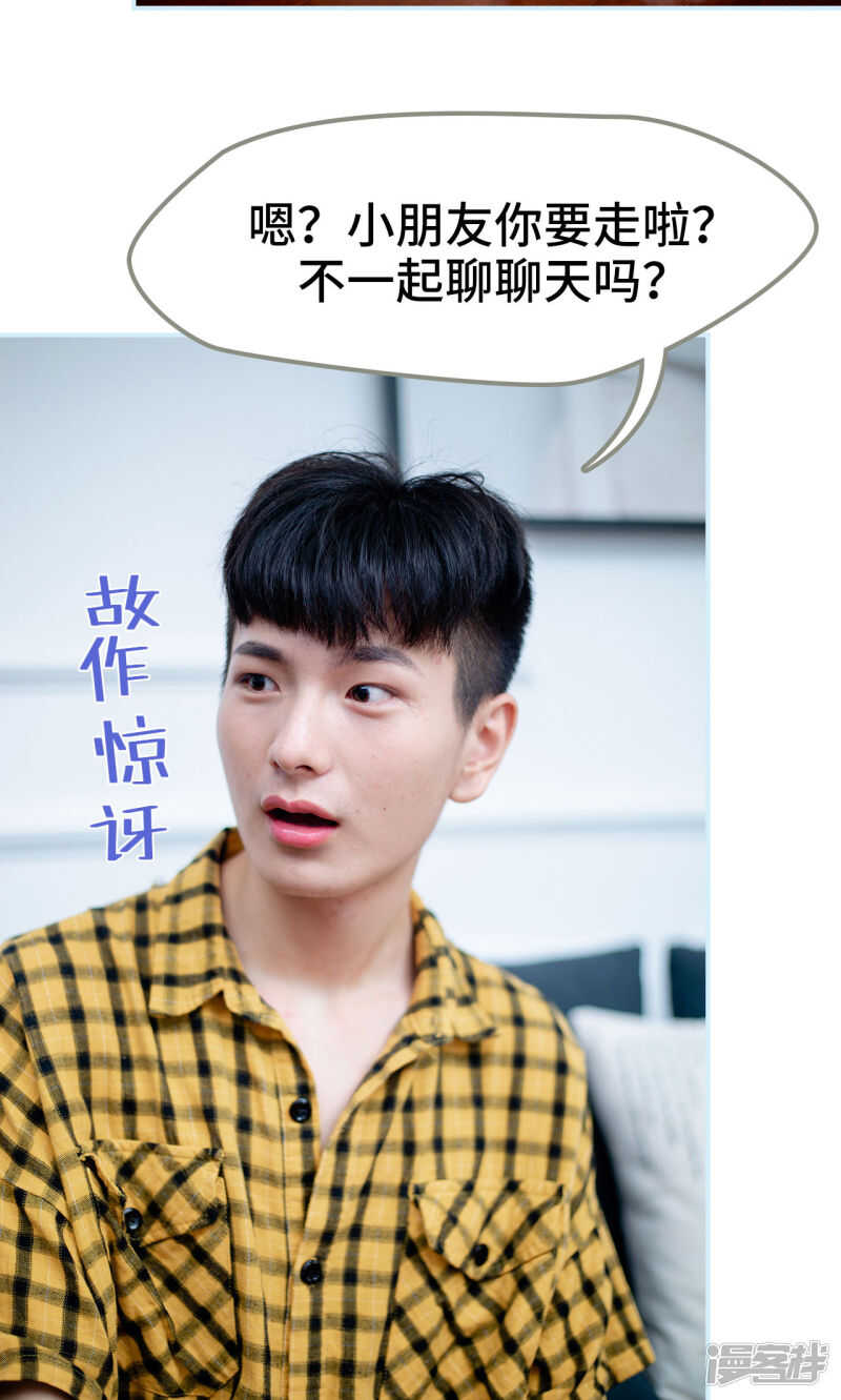 一日爲夫 - 第38話 - 3