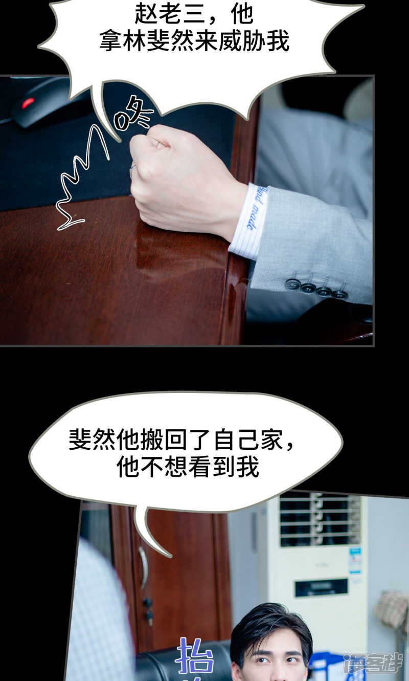 一日爲夫 - 第40話 - 1