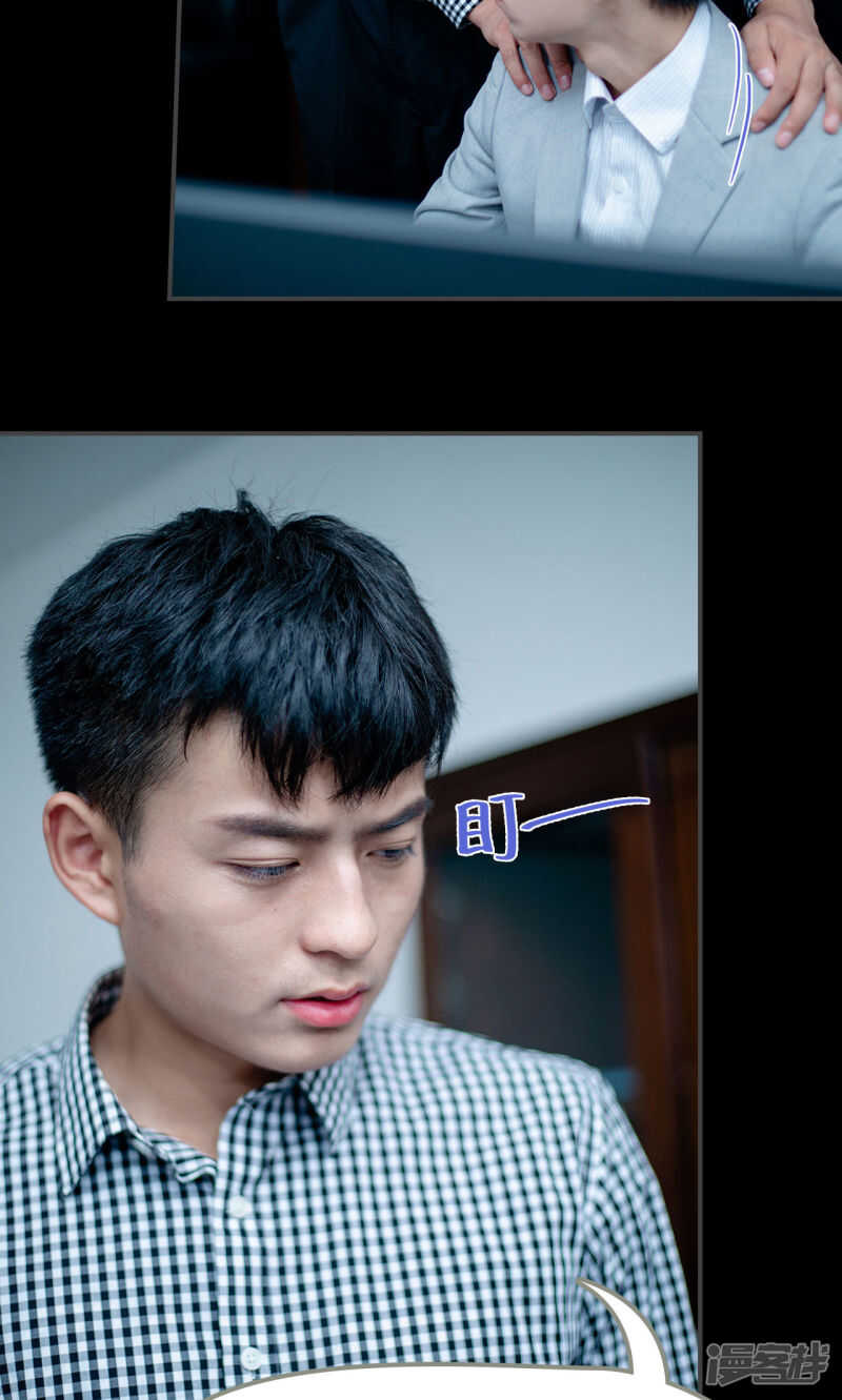 一日爲夫 - 第40話 - 4