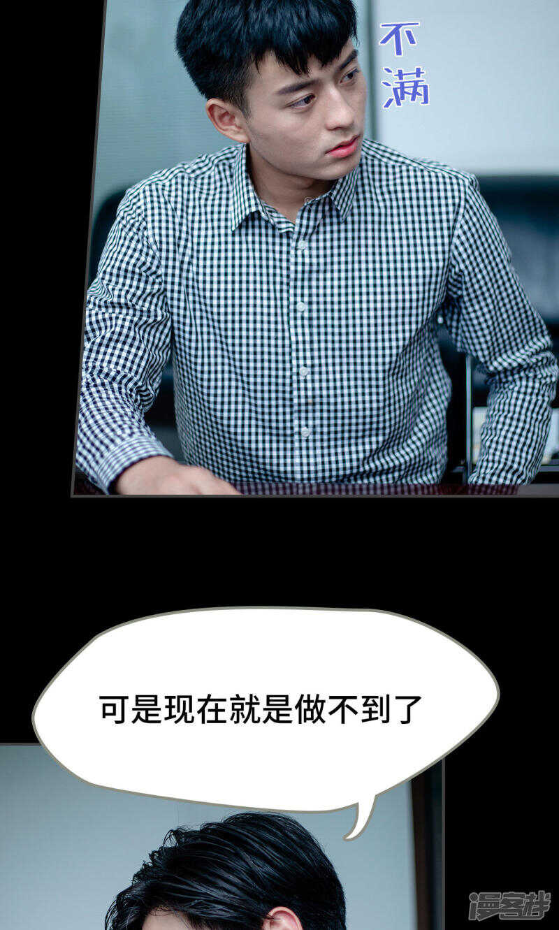 一日爲夫 - 第40話 - 1