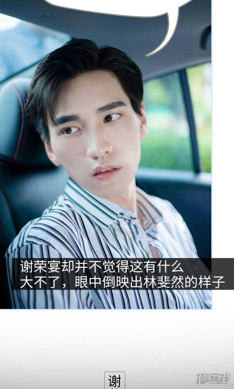 一日爲夫 - 第42話 - 4