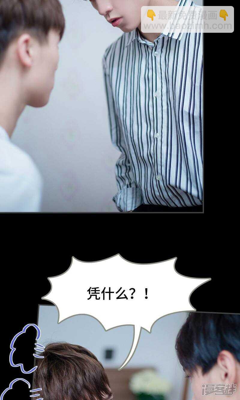 一日爲夫 - 第42話 - 4