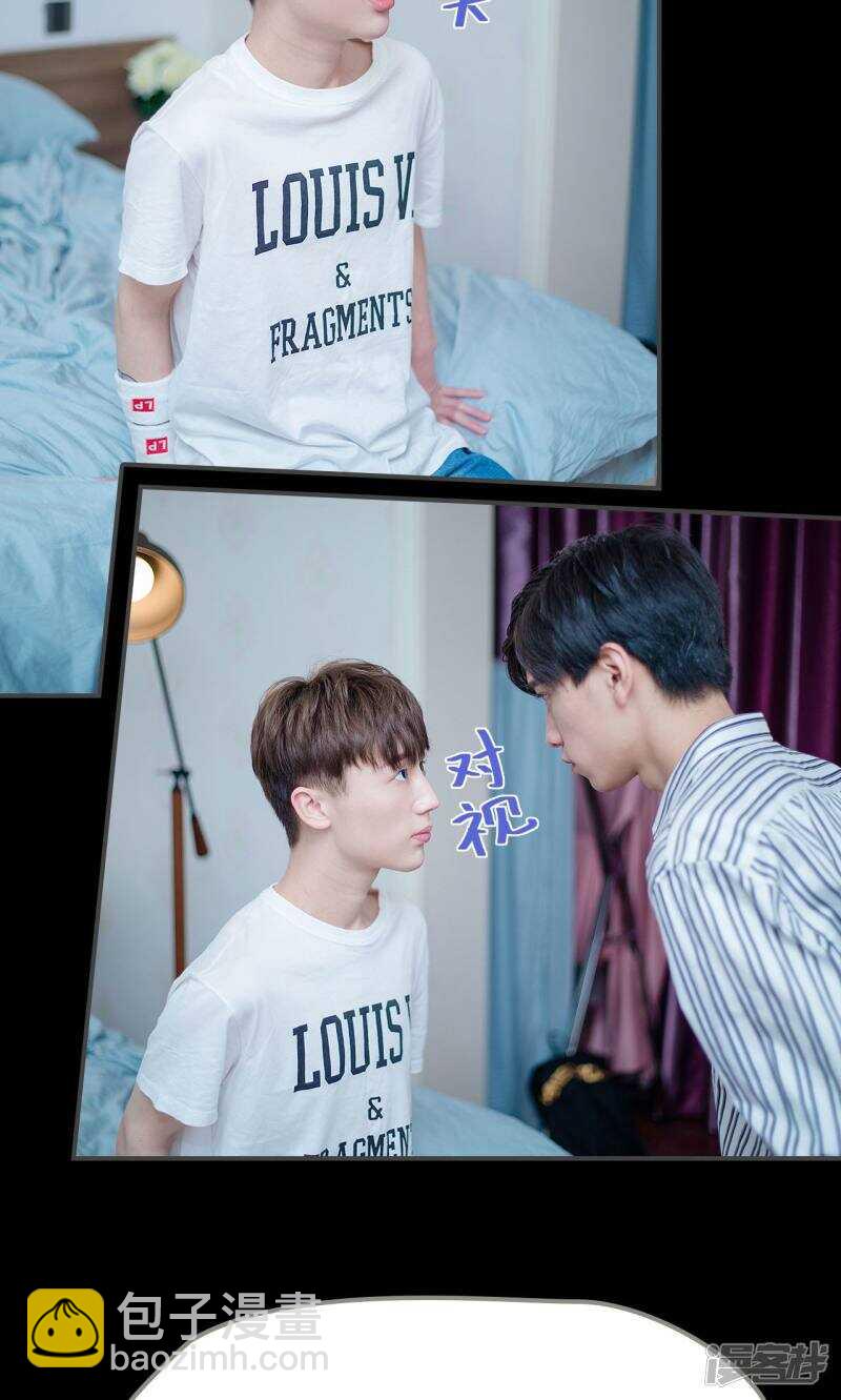 一日爲夫 - 第42話 - 6