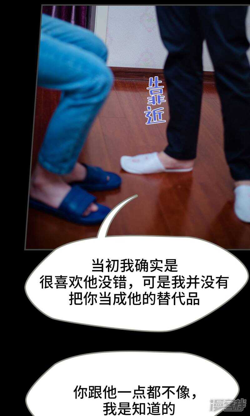 一日爲夫 - 第42話 - 2