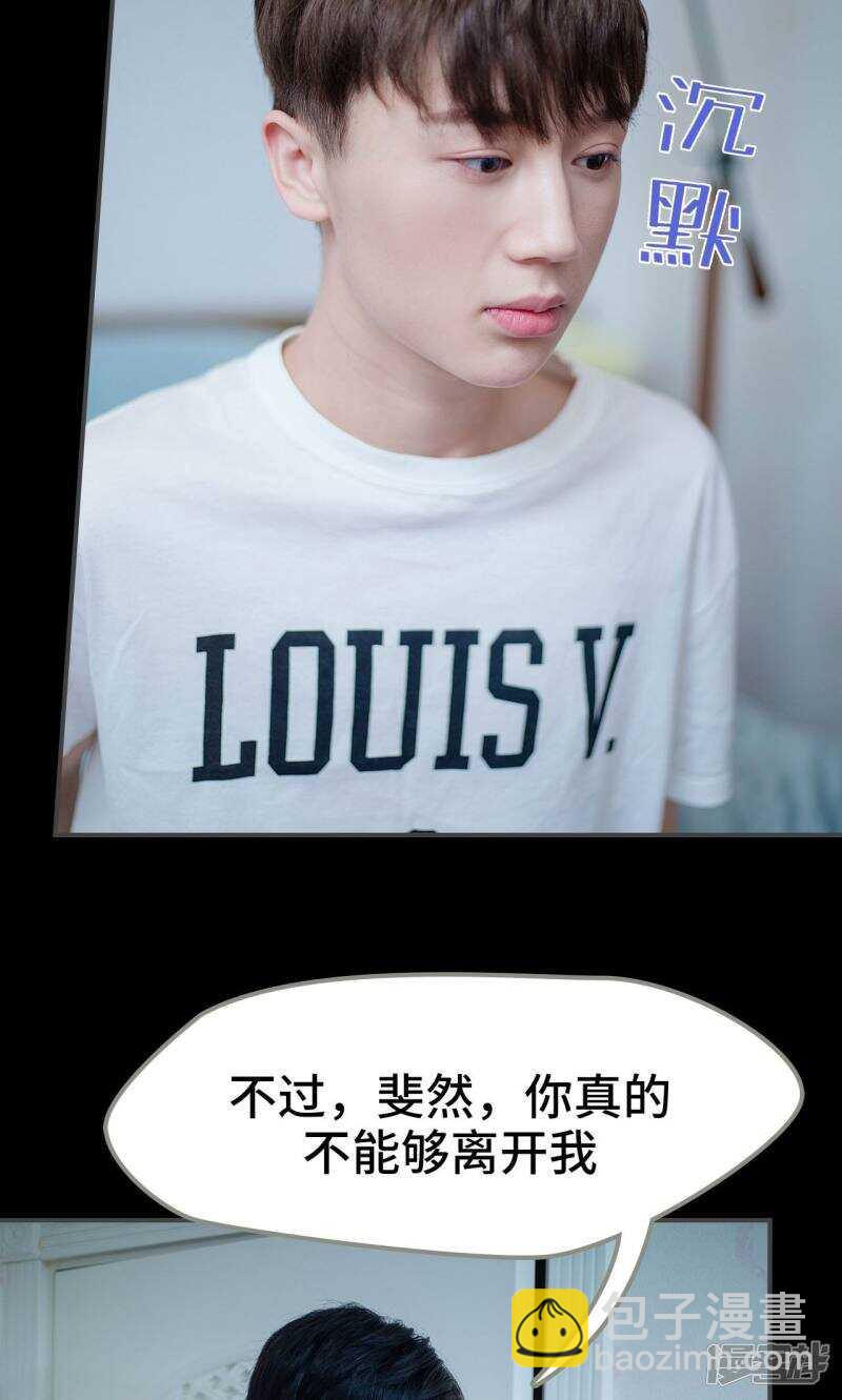 一日爲夫 - 第42話 - 4