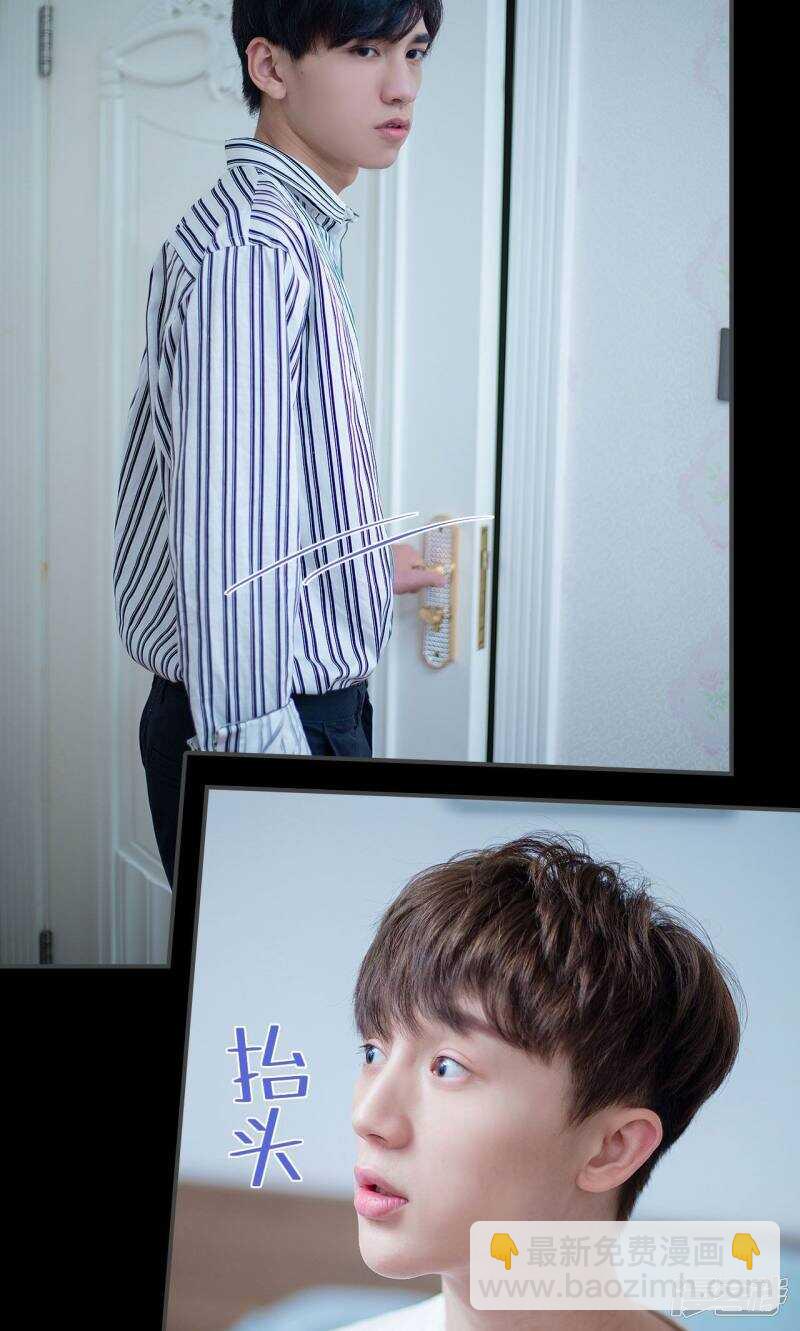 一日爲夫 - 第42話 - 5