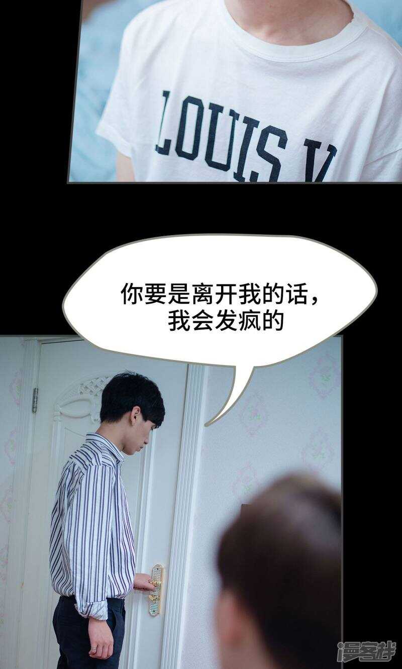 一日爲夫 - 第42話 - 6