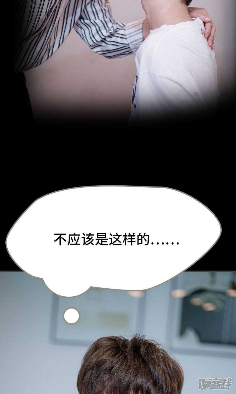 一日爲夫 - 第42話 - 3