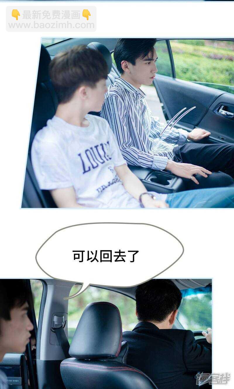 一日爲夫 - 第42話 - 3