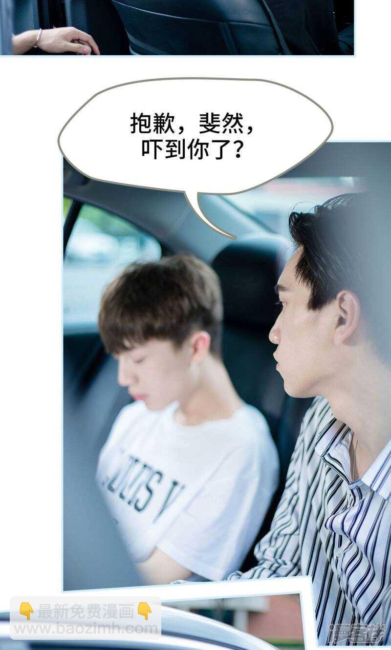 一日爲夫 - 第42話 - 4