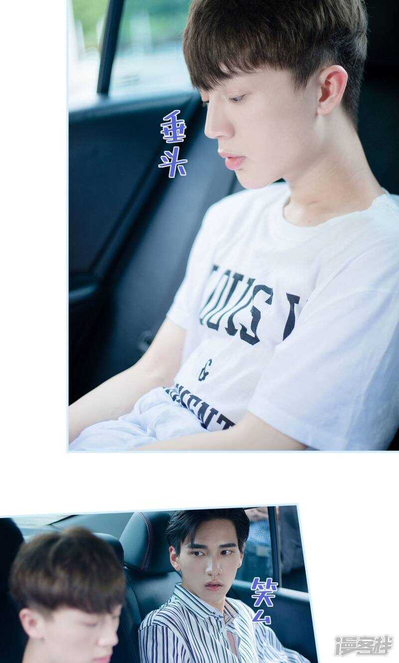 一日爲夫 - 第42話 - 6