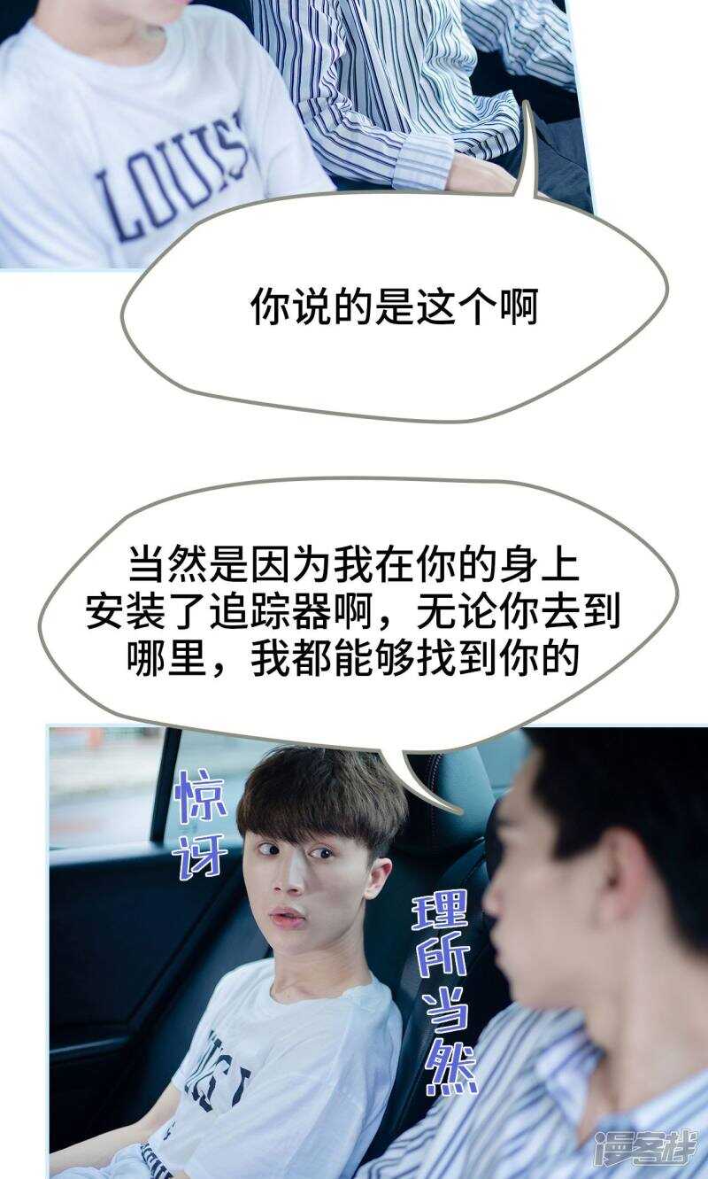 一日爲夫 - 第42話 - 1