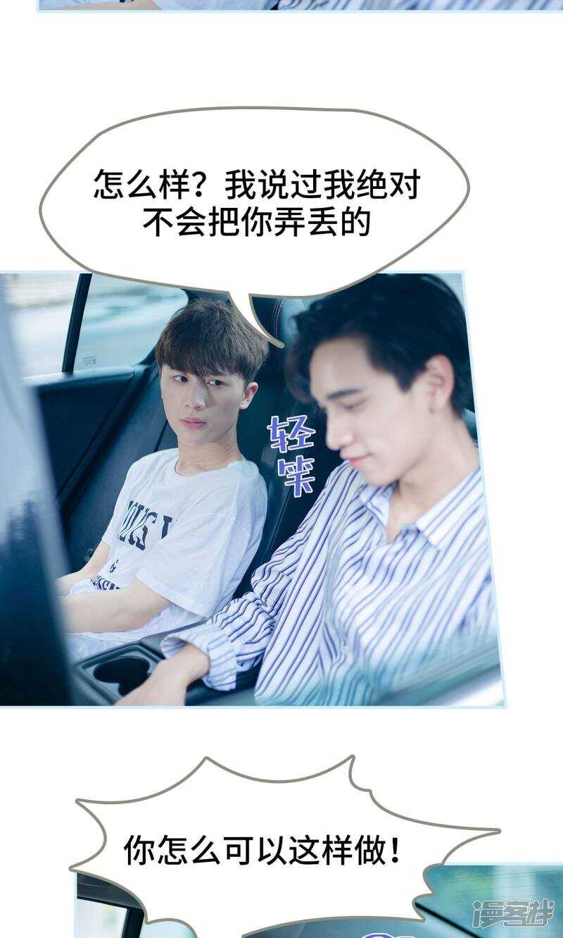 一日爲夫 - 第42話 - 2