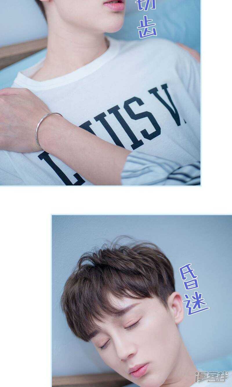 一日爲夫 - 第44話 - 5