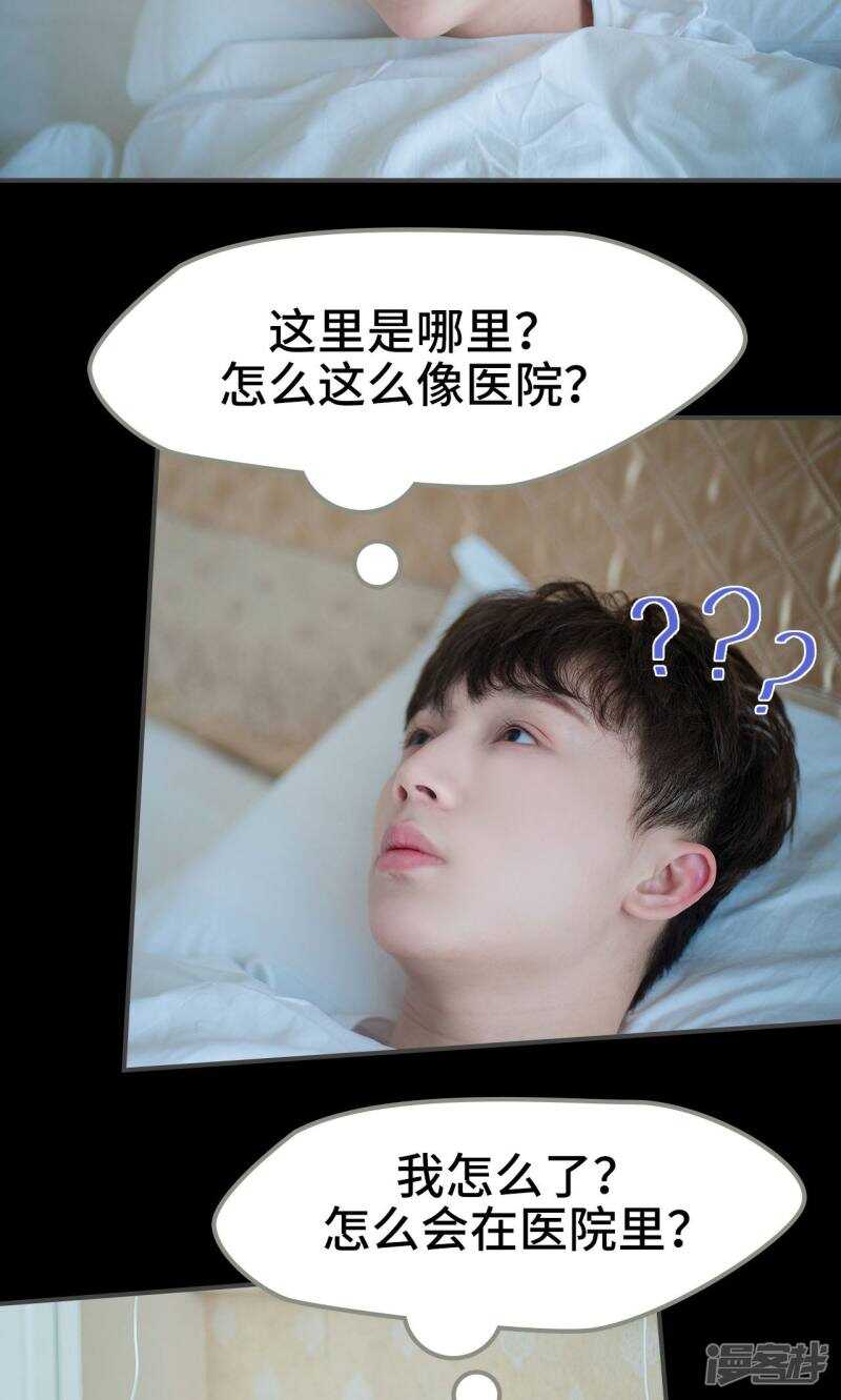 一日爲夫 - 第44話 - 2