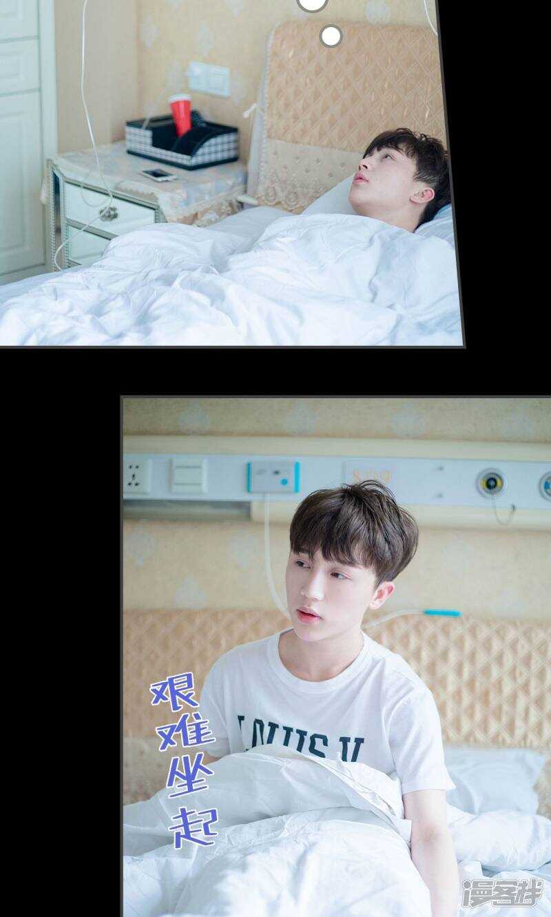 一日爲夫 - 第44話 - 3