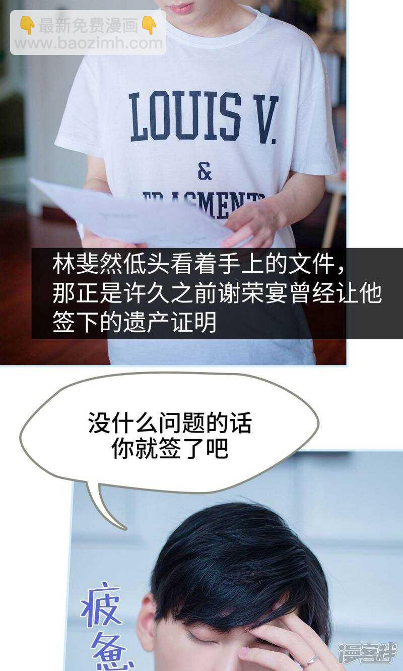 一日爲夫 - 第44話 - 3