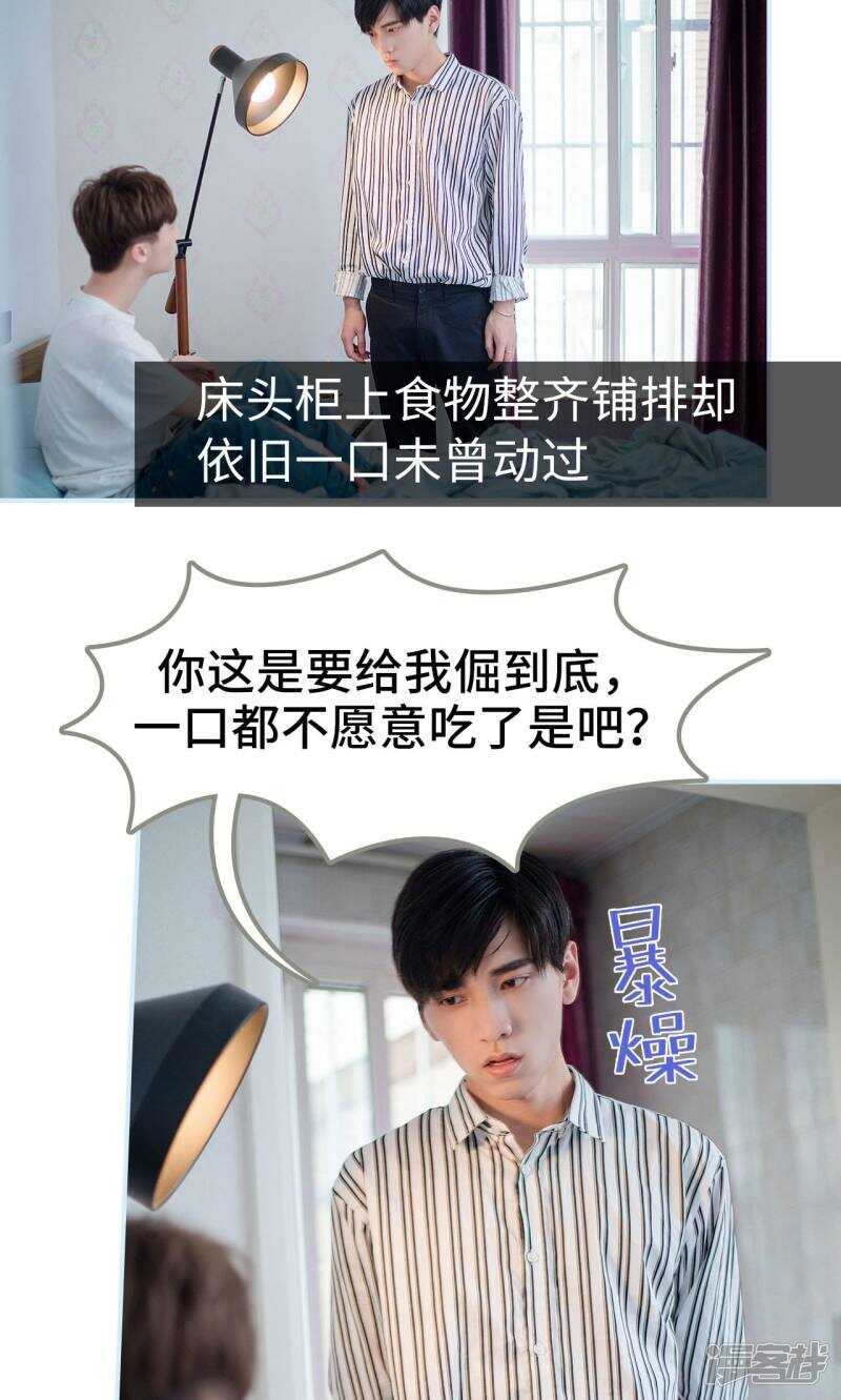 一日爲夫 - 第44話 - 2