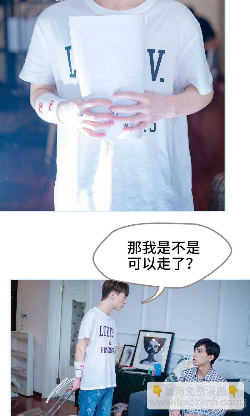 一日爲夫 - 第44話 - 1