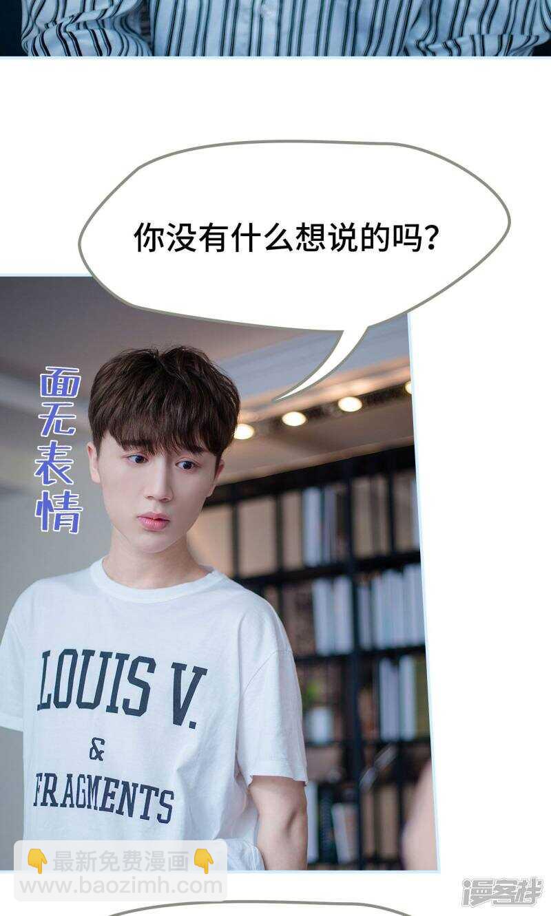 一日爲夫 - 第44話 - 3