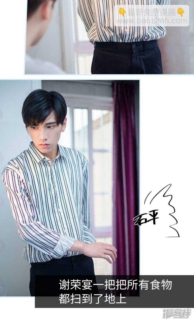 一日爲夫 - 第44話 - 3