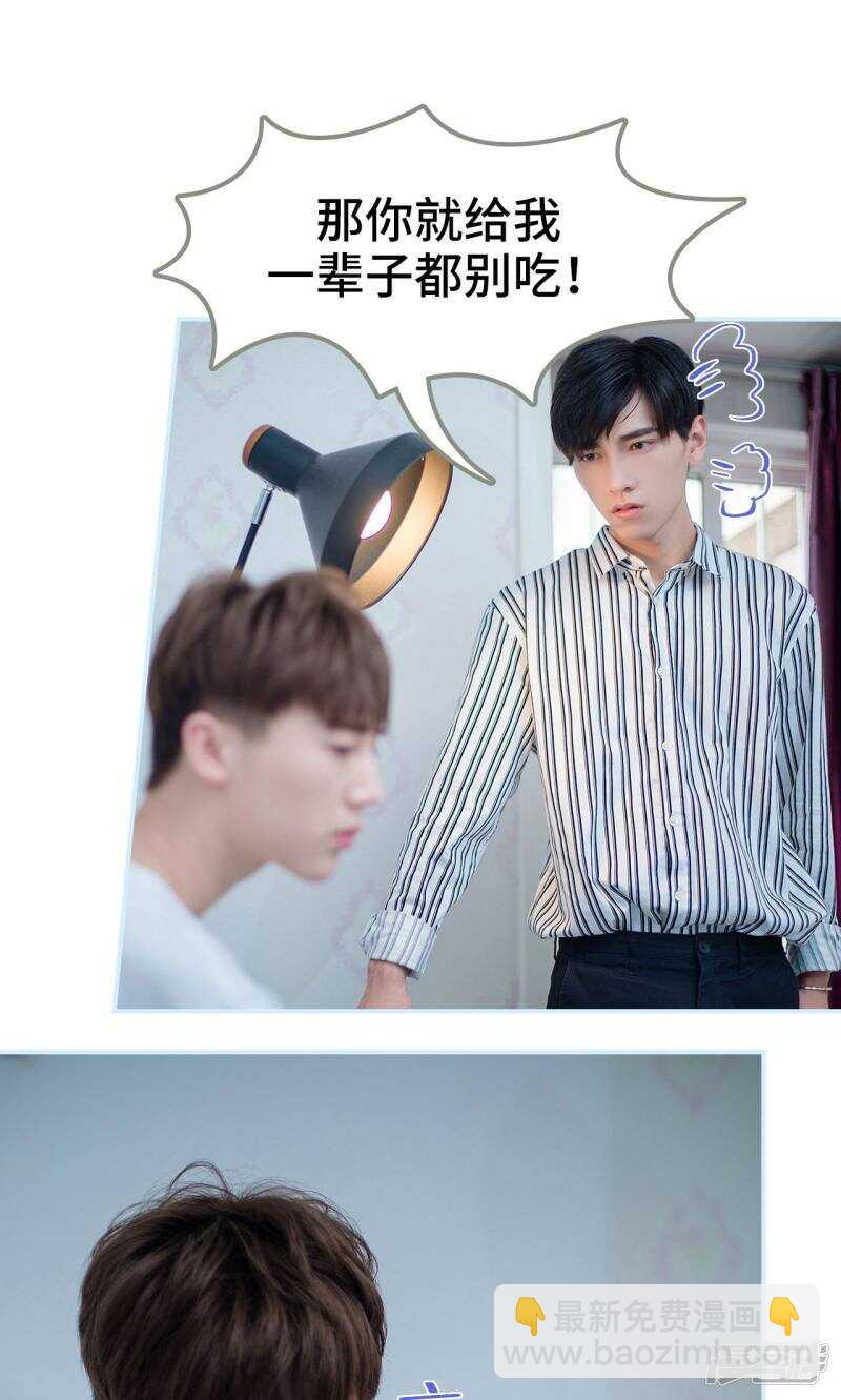 一日爲夫 - 第44話 - 4