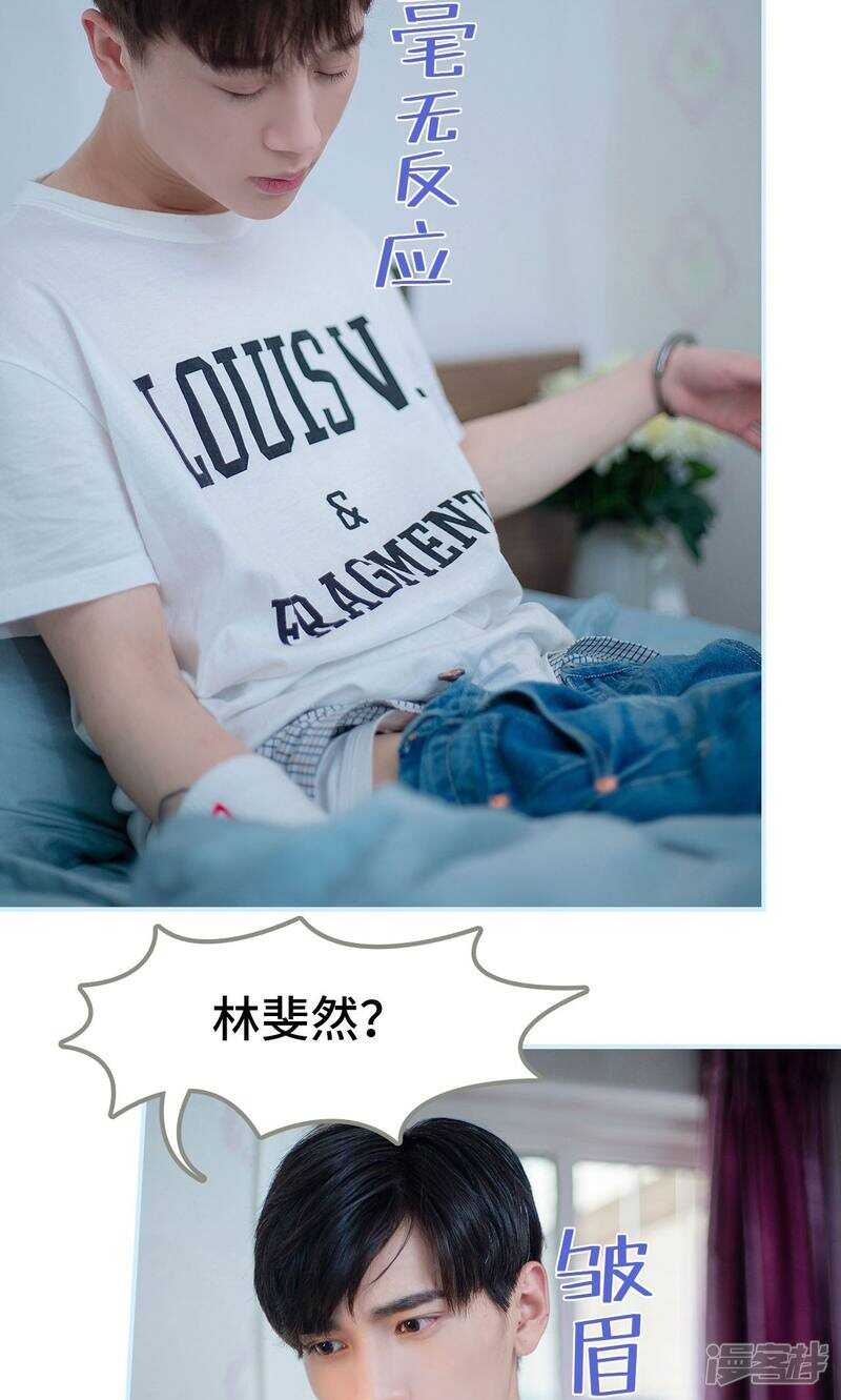 一日爲夫 - 第44話 - 5