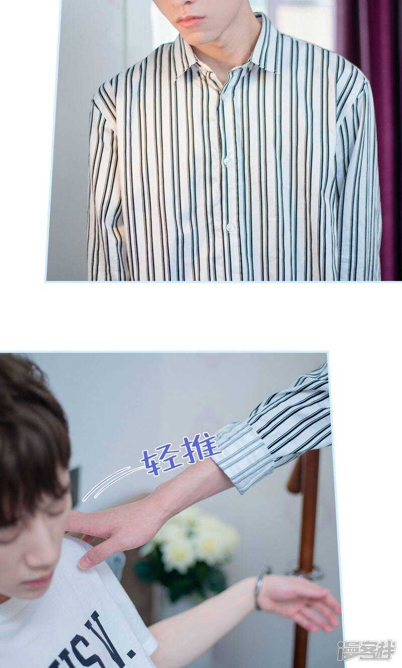 一日爲夫 - 第44話 - 1