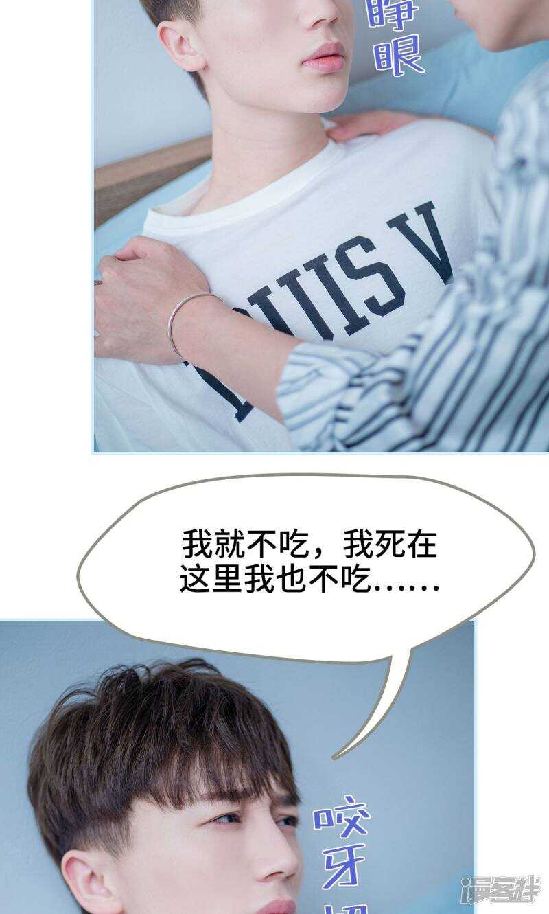 一日爲夫 - 第44話 - 4