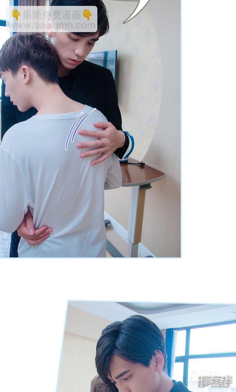 一日爲夫 - 第46話 - 4