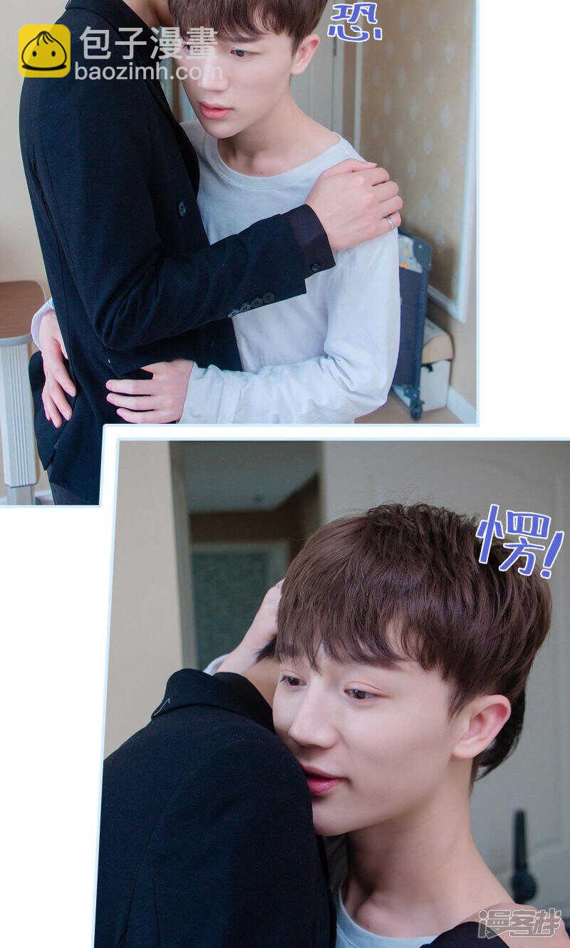 一日爲夫 - 第46話 - 6