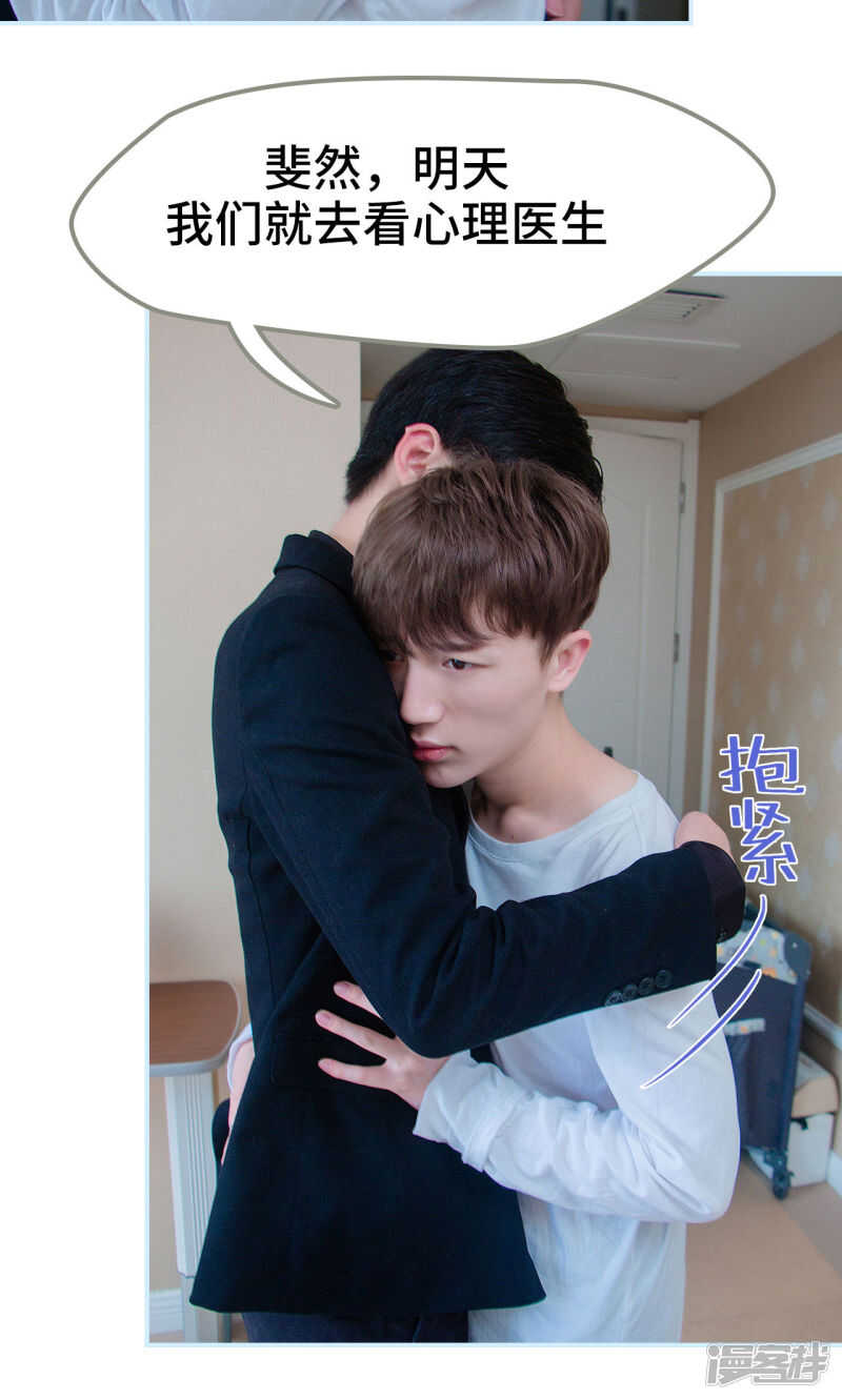 一日爲夫 - 第46話 - 2