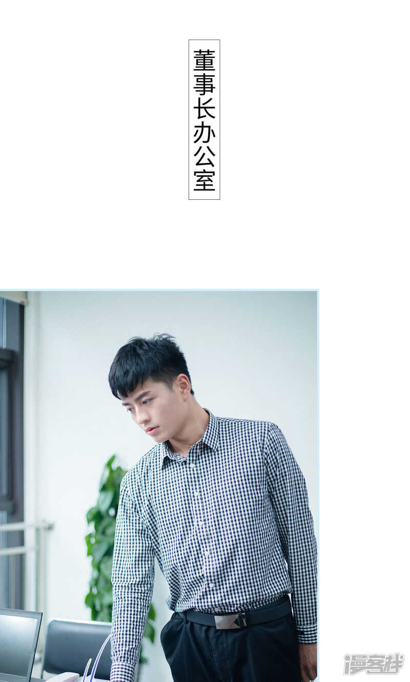 一日爲夫 - 第46話 - 3