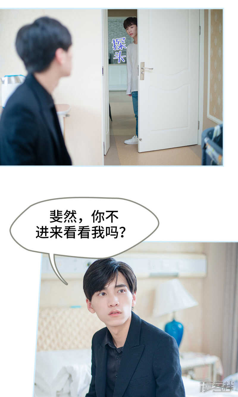 一日爲夫 - 第46話 - 2