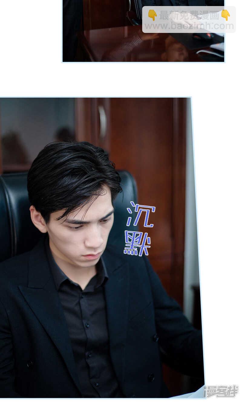 一日爲夫 - 第46話 - 3