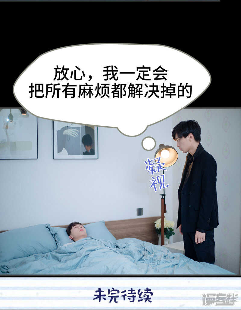 一日爲夫 - 第46話 - 2