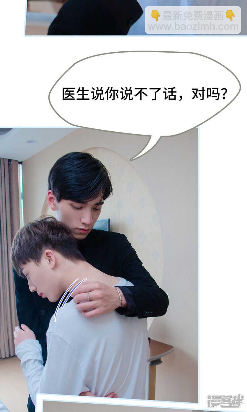 一日爲夫 - 第46話 - 2