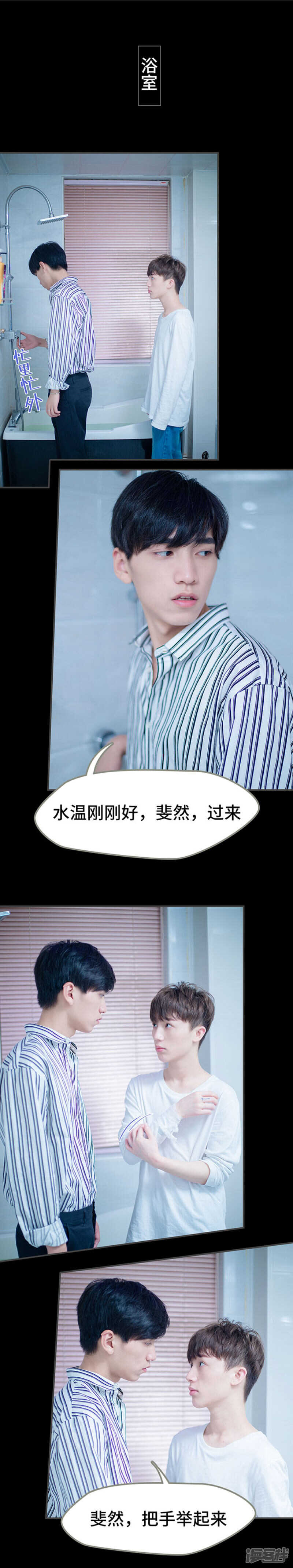 一日爲夫 - 第50話 - 2