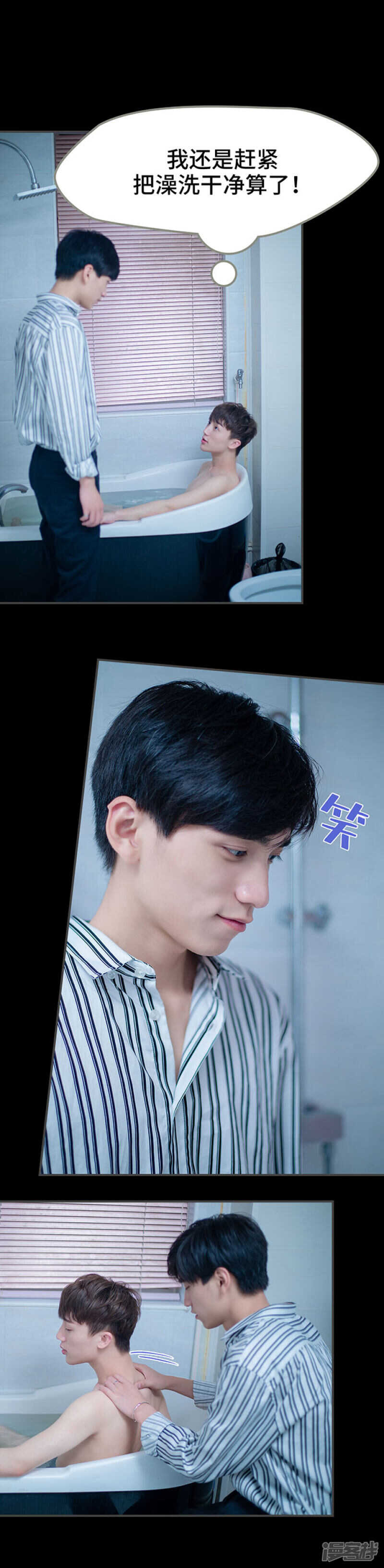 一日爲夫 - 第50話 - 2