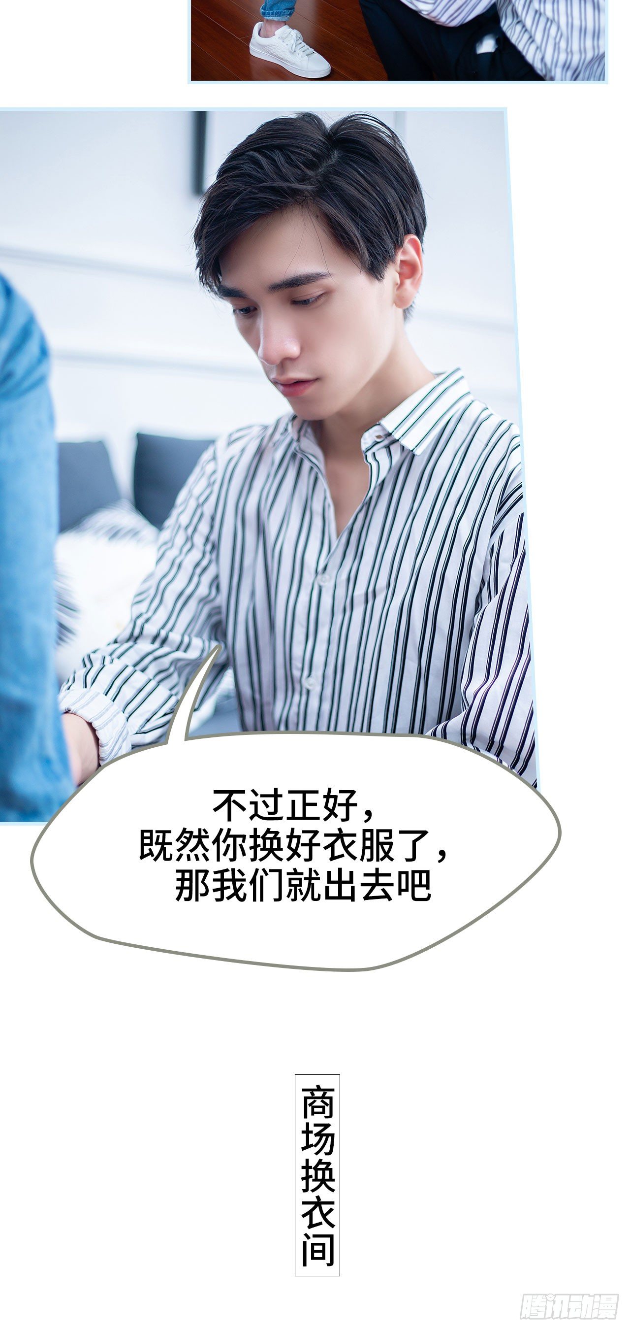 一日爲夫 - 第6話 - 2