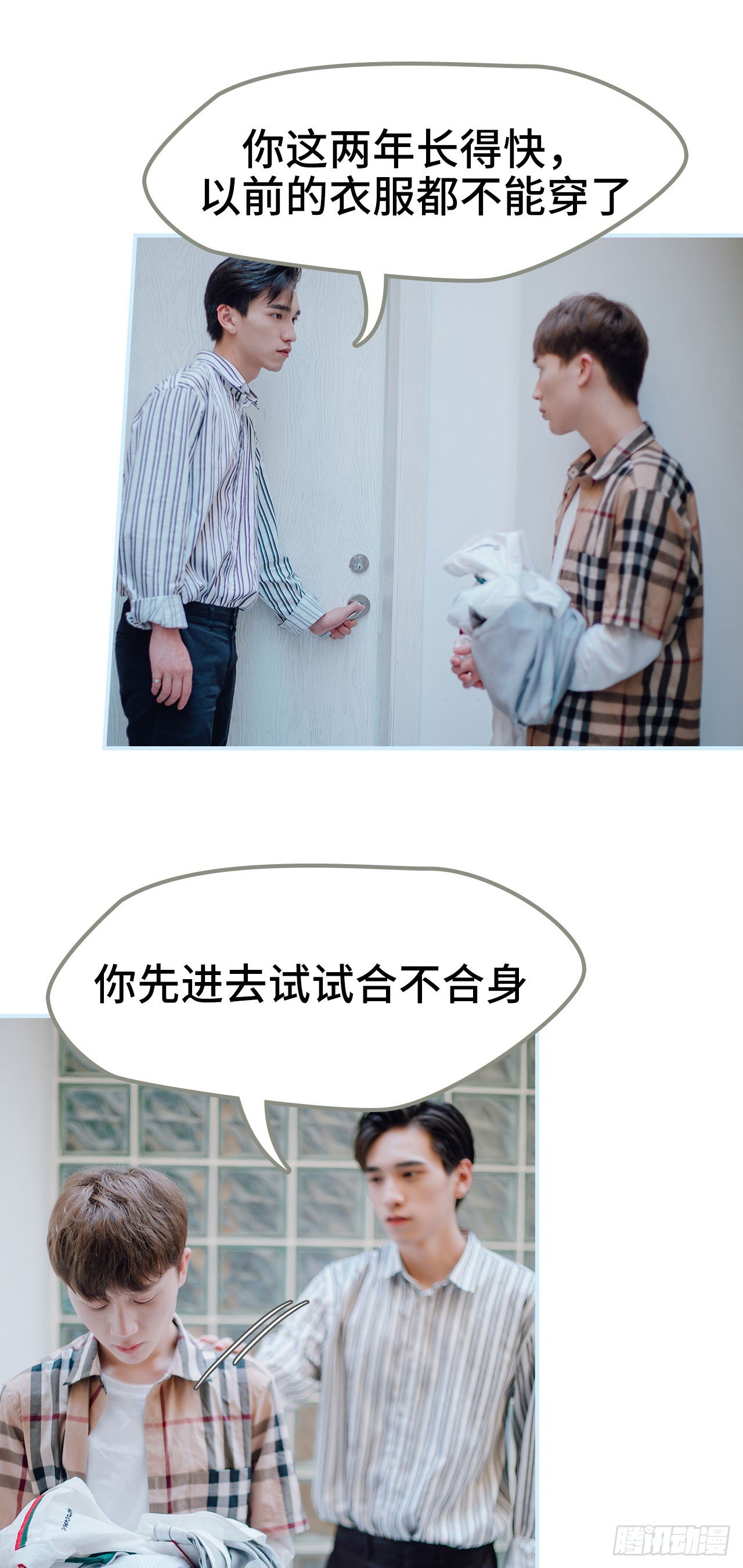 一日爲夫 - 第6話 - 4