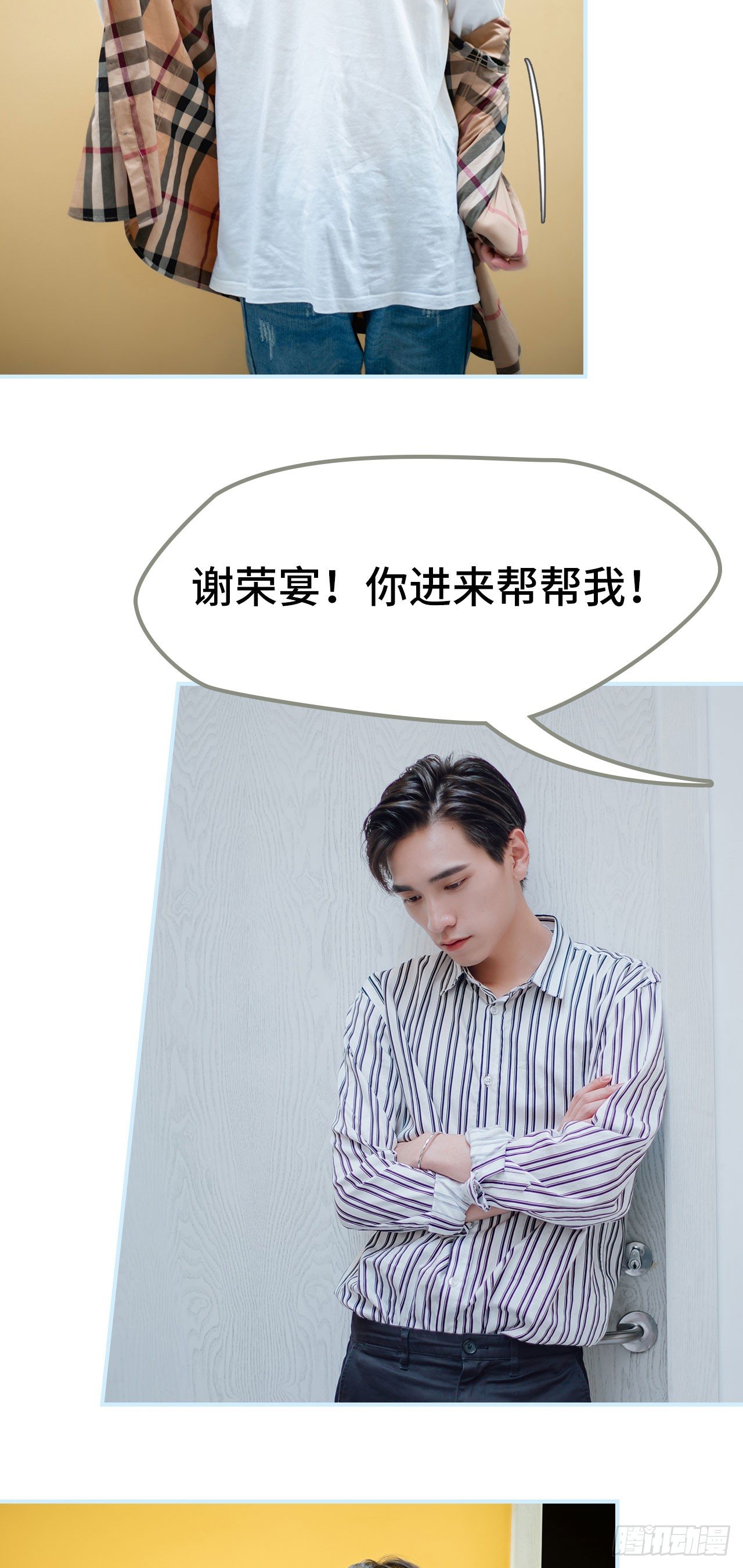 一日爲夫 - 第6話 - 2