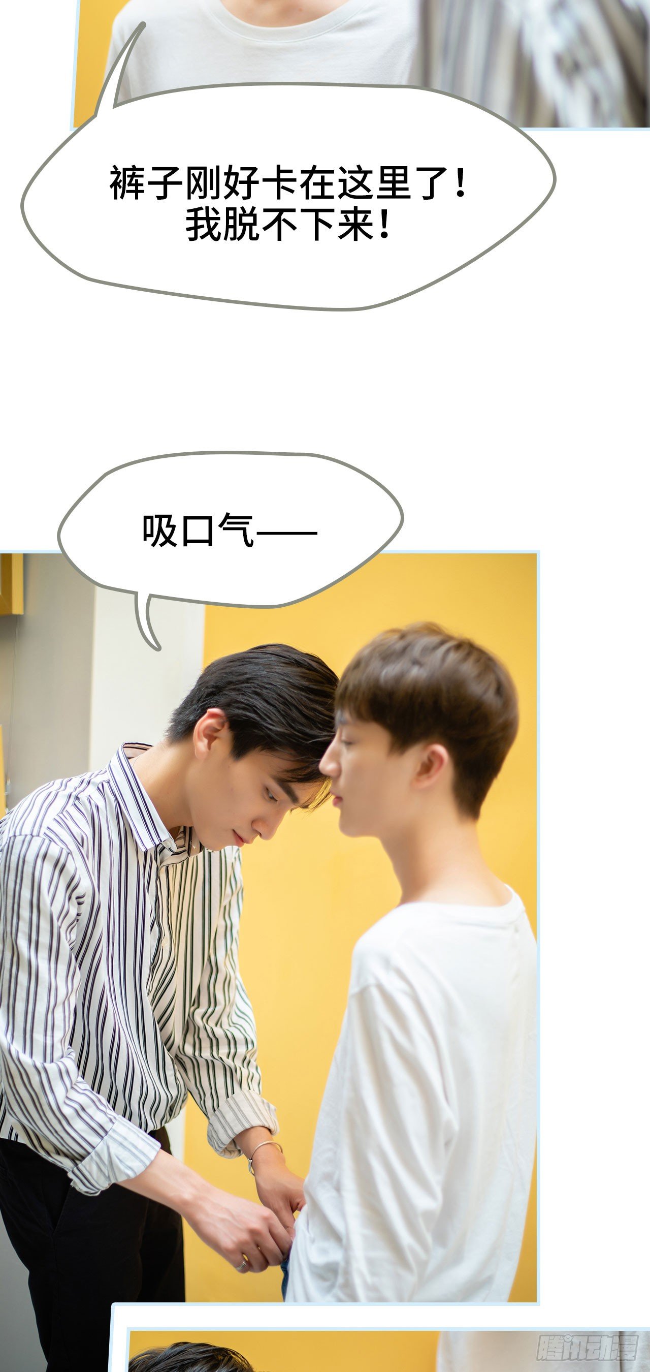 一日爲夫 - 第6話 - 4